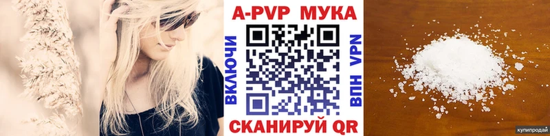 что такое   Заволжск  Alpha PVP кристаллы 
