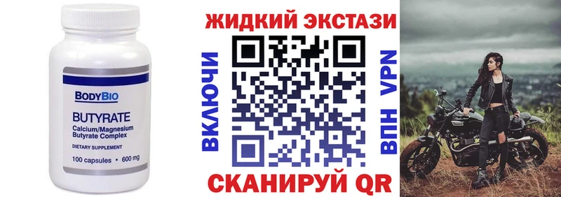 БУТИРАТ вода  shop телеграм  Заволжск 