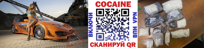 Cocaine Перу  купить закладку  Заволжск 