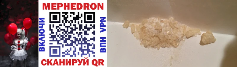 Меф mephedrone  Заволжск 